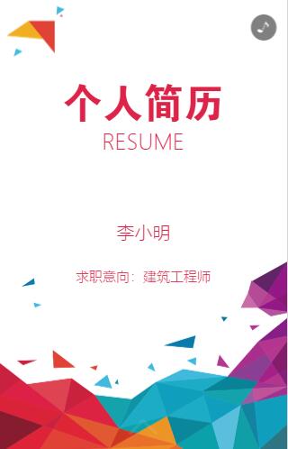 个人职场秀 个人职场秀
