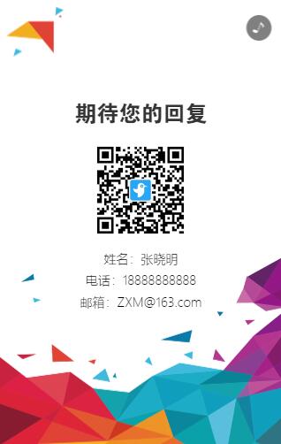 个人职场秀H5制作 个人职场秀H5制作
