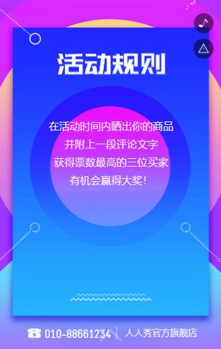 H5投票 H5投票