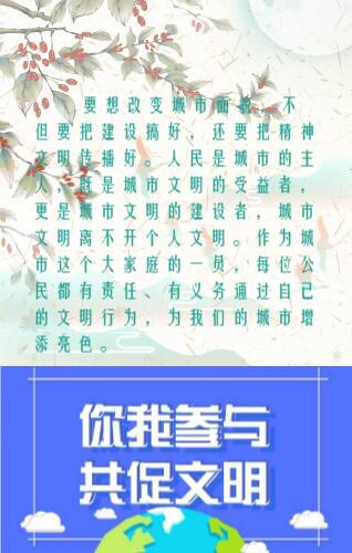 城管h5制作 城管h5制作