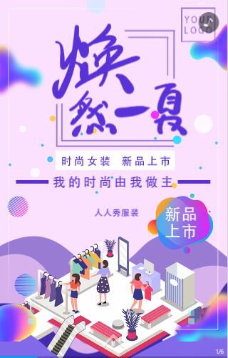 服装H5宣传 服装H5宣传