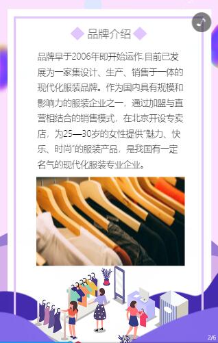 服装H5如何制作 服装H5如何制作