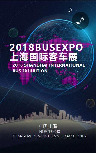 国际车展H5