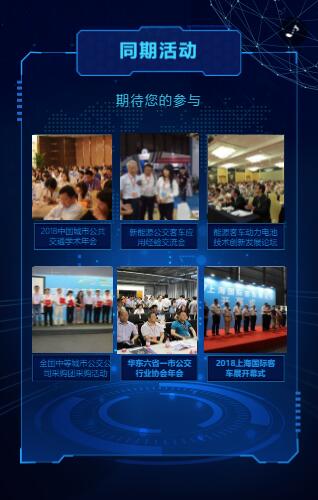 国际车展H5如何制作