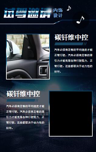 新车发布邀请函制作