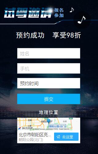 新车发布会邀请函如何制作