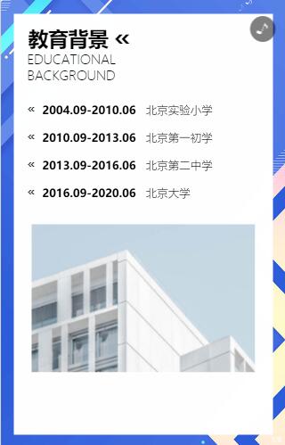 h5个人简历制作是什么软件 h5个人简历制作是什么软件
