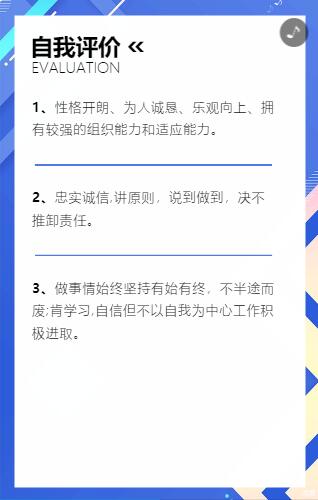 h5个人简历怎么做 h5个人简历怎么做
