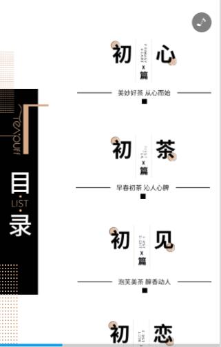h5宣传片制作 h5宣传片制作