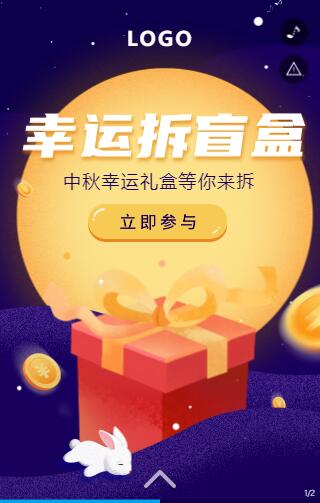 幸运拆盲盒h5 幸运拆盲盒h5