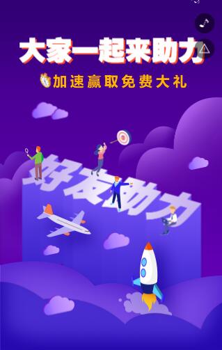 还有裂变助力H5