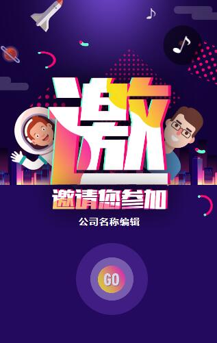 翻页h5怎么做,翻页h5制作软件 翻页h5怎么做,翻页h5制作软件