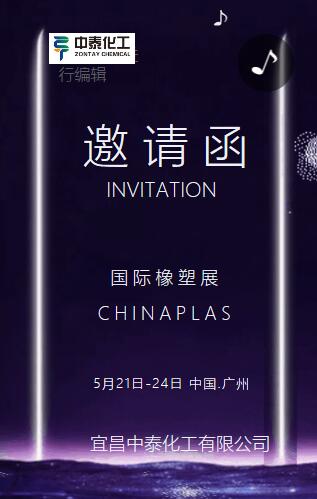 橡胶H5 橡胶H5