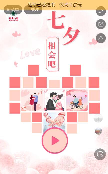 翻翻翻，翻出你的幸福指数，赢取送水到府七夕好礼~