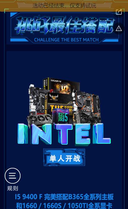 “好马配好鞍，搭出专家范” I5-9400F最佳搭档