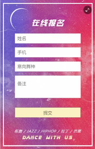 培训h5 培训h5