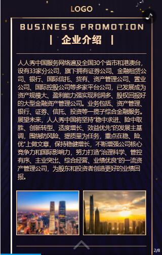 企业h5宣传用什么制作 企业h5宣传用什么制作
