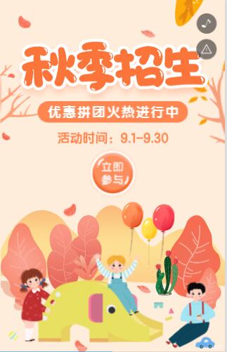 幼儿园h5 幼儿园h5