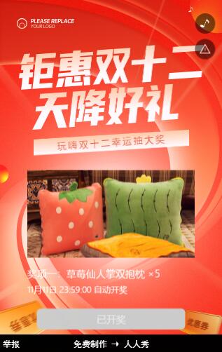 钜惠双十二天降好礼幸运定时抽奖等你加入 钜惠双十二天降好礼幸运定时抽奖等你加入