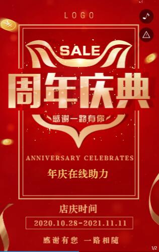 红色周年庆在线拼团,豪礼拿不停 红色周年庆在线拼团,豪礼拿不停