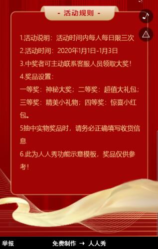 H5幸运大转盘抽奖系统