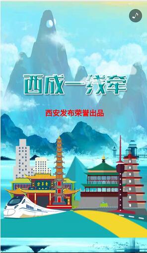 高铁h5制作 高铁h5制作