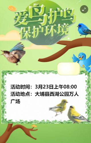 保护野生动物h5 保护野生动物h5