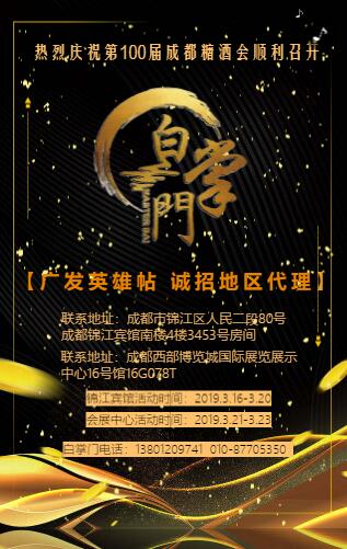 招募代理H5 招募代理H5