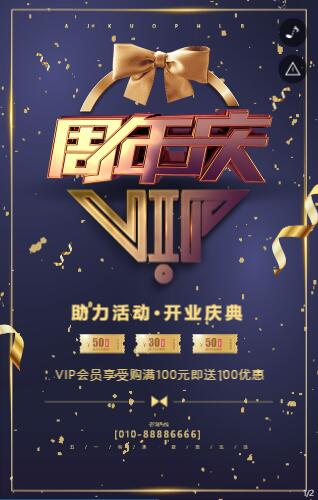 开业庆典助力活动走心周年庆文案 开业庆典助力活动走心周年庆文案
