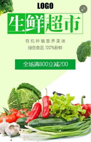 时尚简约生鲜水果蔬菜超市,走心周年庆文案 时尚简约生鲜水果蔬菜超市,走心周年庆文案