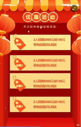 旅游H5怎么做 旅游H5怎么做