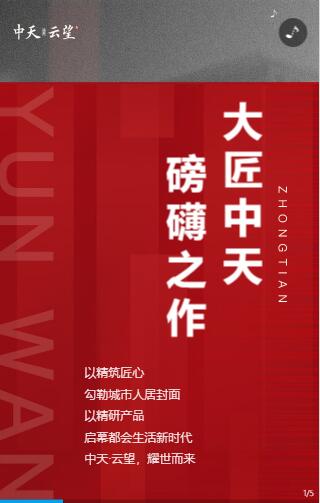 中天·云望墅质洋房即将迎来璀璨盛放,不负一城期待 中天·云望墅质洋房即将迎来璀璨盛放,不负一城期待