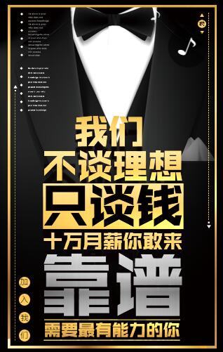 还用的招聘文案范文 还用的招聘文案范文