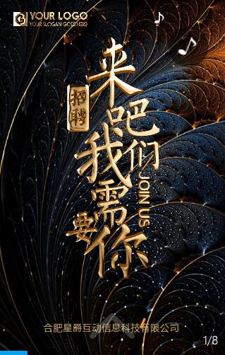 世界那么大我们需要你招聘文案 世界那么大我们需要你招聘文案