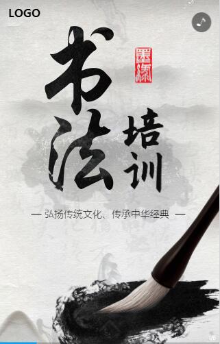 书法培训班少儿书法培训班 书法培训班少儿书法培训班