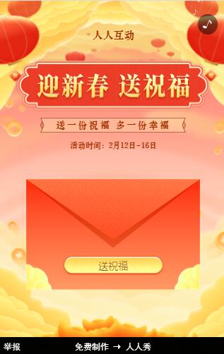 迎新春 送祝福 春节贺卡活动金色大气年味十足电商活动 迎新春 送祝福 春节贺卡活动金色大气年味十足电商活动