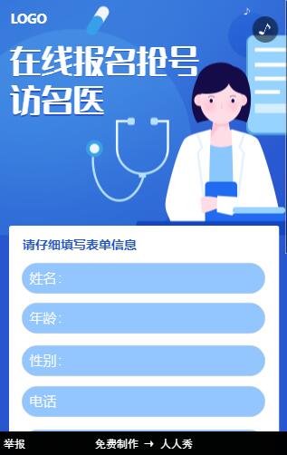 在线抢号访名医,在线中医问诊 在线抢号访名医,在线中医问诊