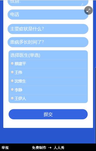 在线专家问诊 在线专家问诊