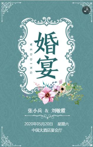 婚宴请柬婚礼邀请函 婚宴请柬婚礼邀请函