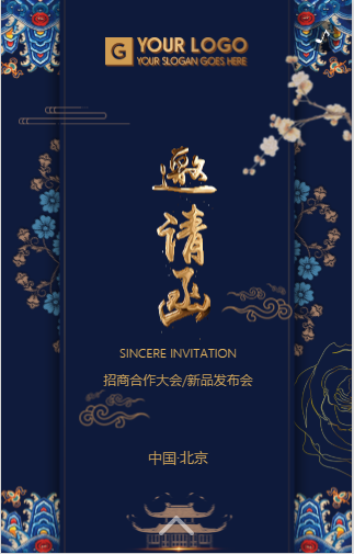 招聘模板1.png