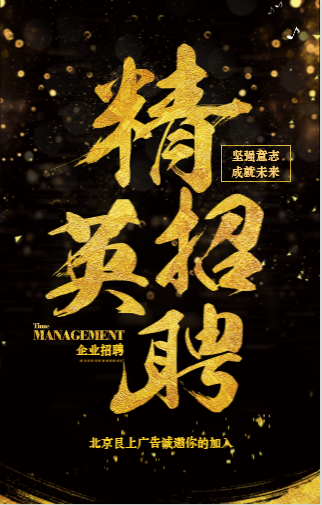 招聘模板3.png