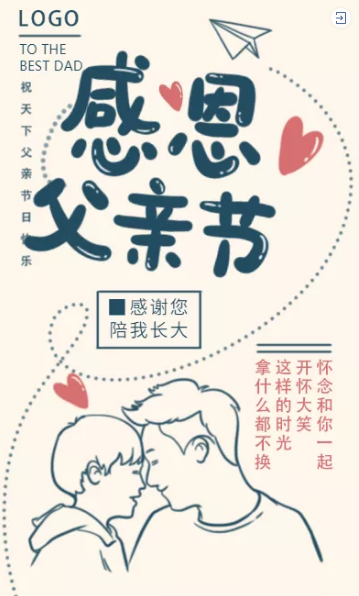 感恩父亲节简约节日祝福 感恩父亲节简约节日祝福