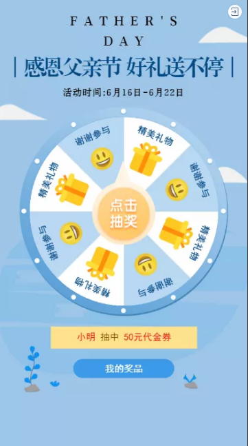 蓝色感恩父亲节好礼送不停 蓝色感恩父亲节好礼送不停