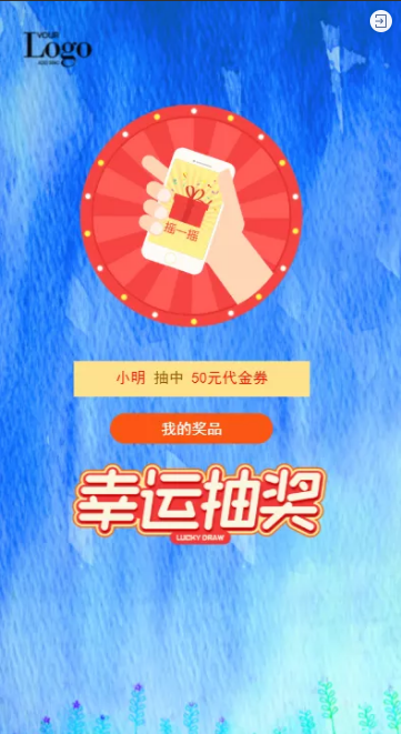 父亲节摇一摇抽奖活动模板 父亲节摇一摇抽奖活动模板