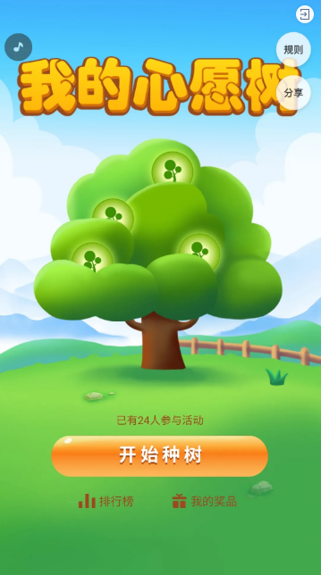 我的心愿树养成游戏 我的心愿树养成游戏