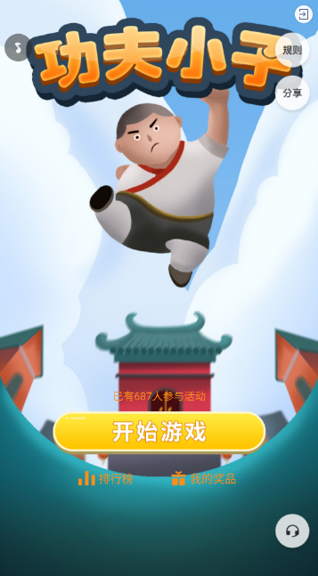 功夫小子趣味小游戏 功夫小子趣味小游戏