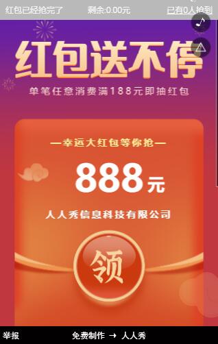 抽奖活动红包送不停 抽奖活动红包送不停