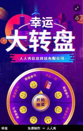 抖音风故障风幸运大转盘 抖音风故障风幸运大转盘