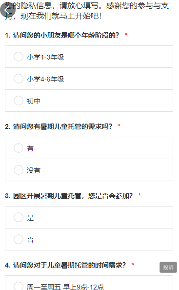 QQ截图20210806143756.png