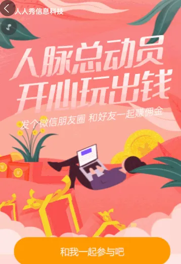 暑期培训分销活动粉色插画风格
